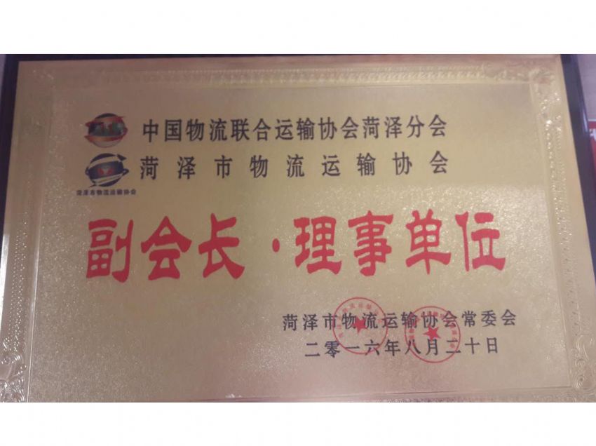点击查看详细信息<br>标题：单位荣誉 阅读次数：1951